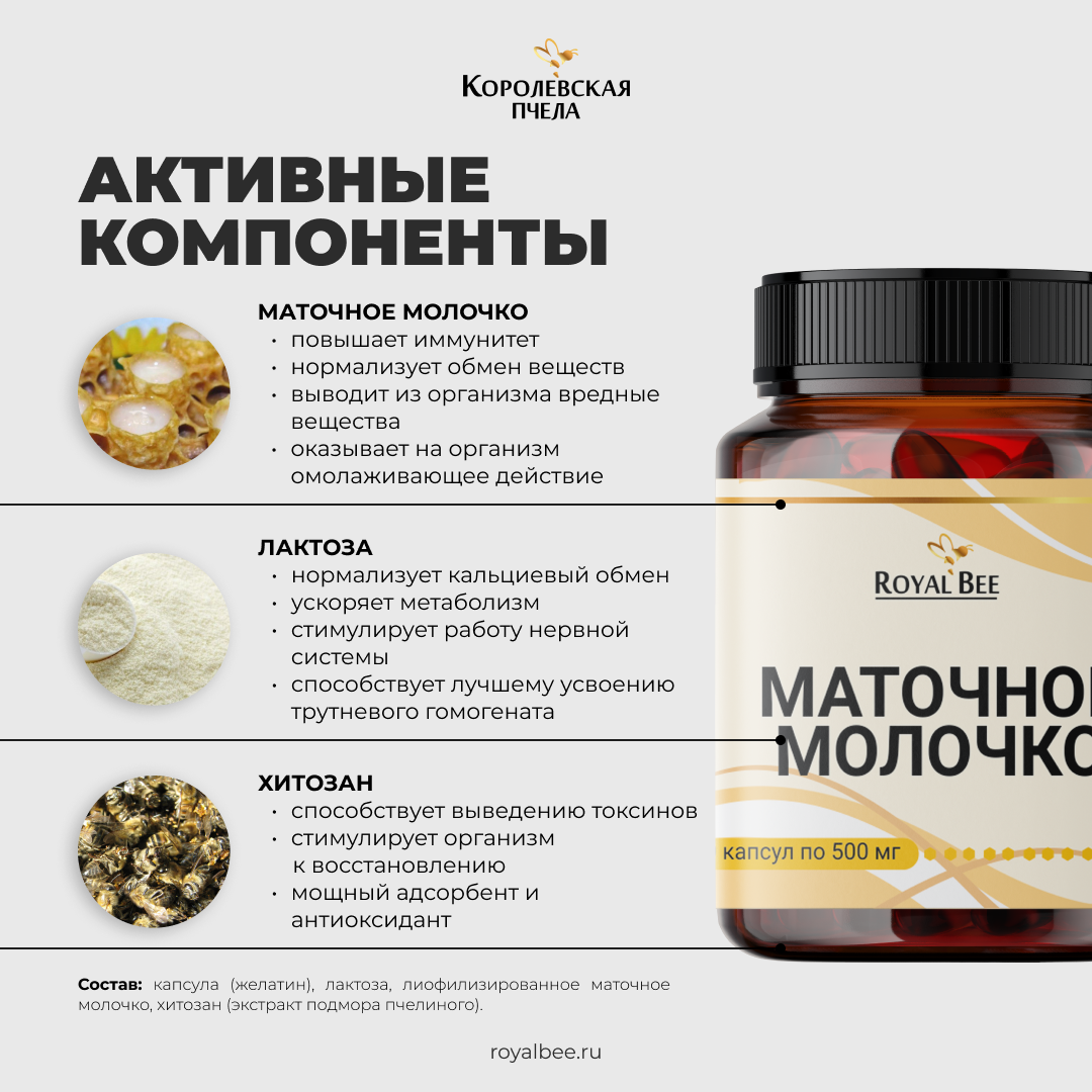 НАБОР "КОРОЛЕВСКИЙ ДУЭТ"